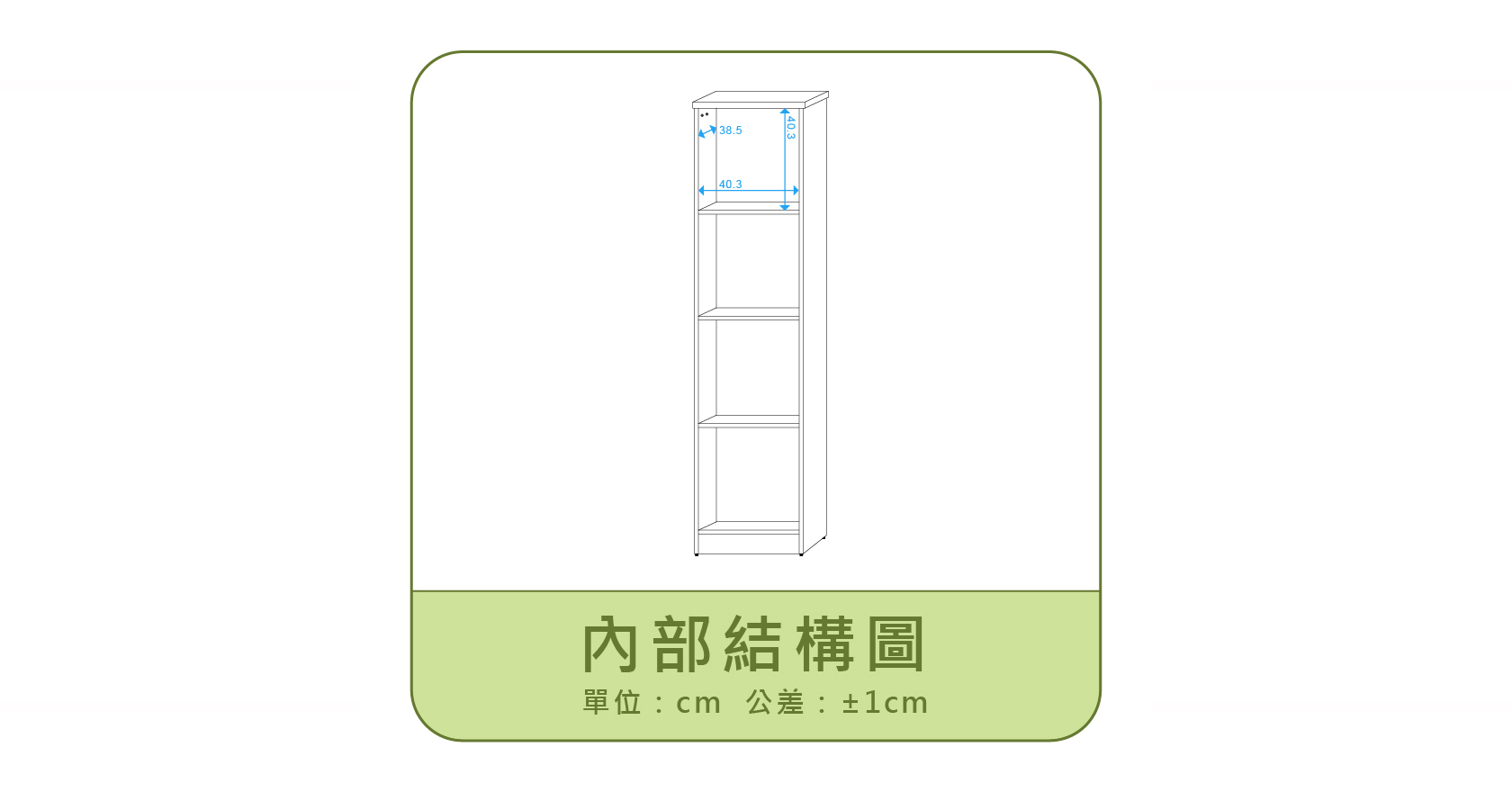 【南亞塑鋼】Q1440 KD塑鋼系統櫃 內部結構圖